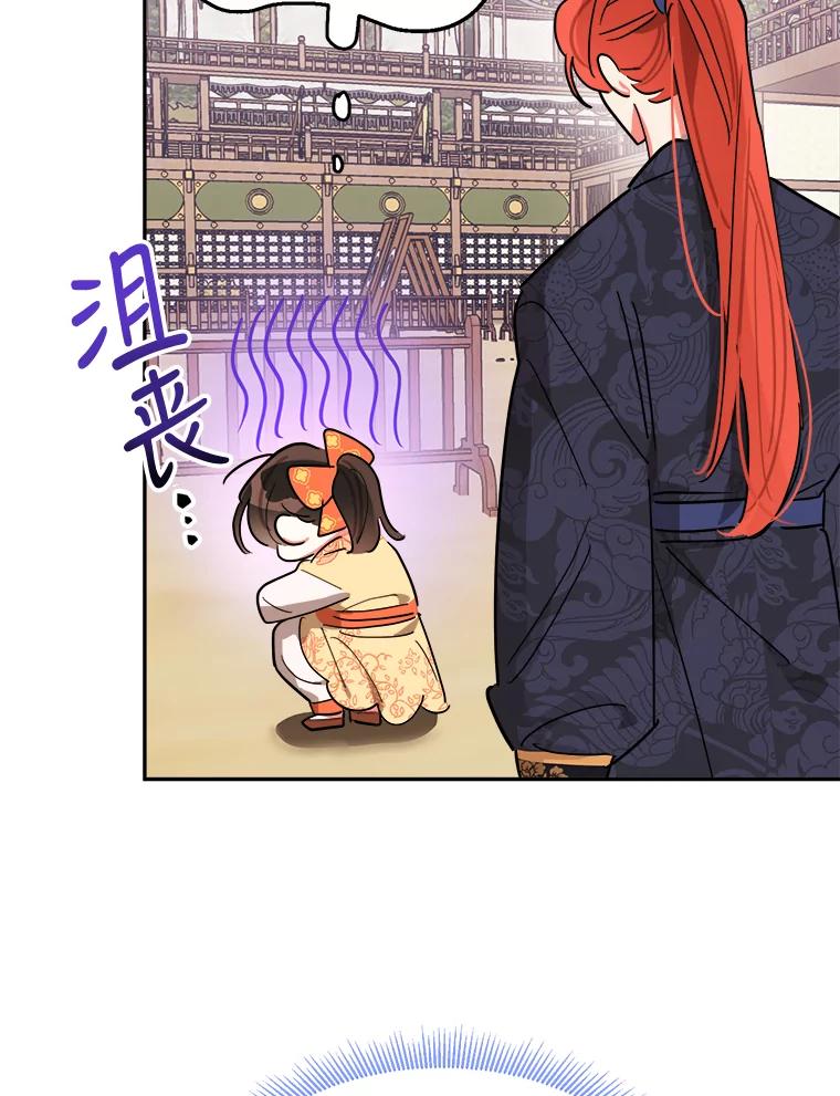 《终极魔头的宝贝女儿》23.期待 第53页