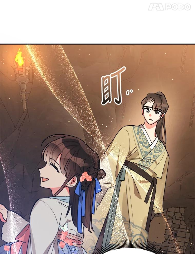 《终极魔头的宝贝女儿》23.期待 第14页
