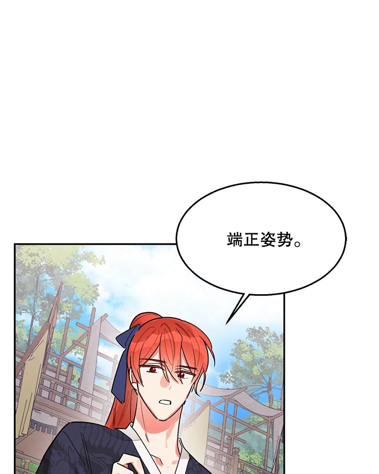 《终极魔头的宝贝女儿》23.期待 第39页
