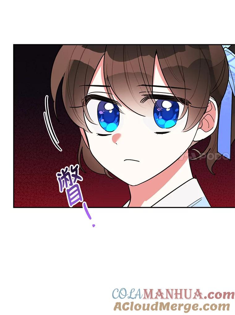 《终极魔头的宝贝女儿》24.共进晚餐 第76页