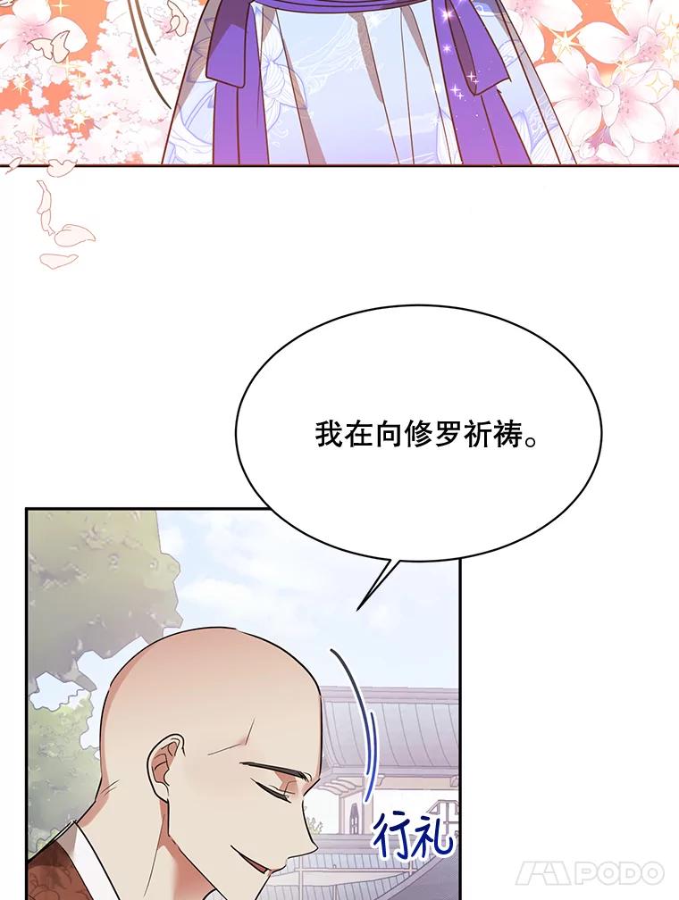 《终极魔头的宝贝女儿》24.共进晚餐 第54页