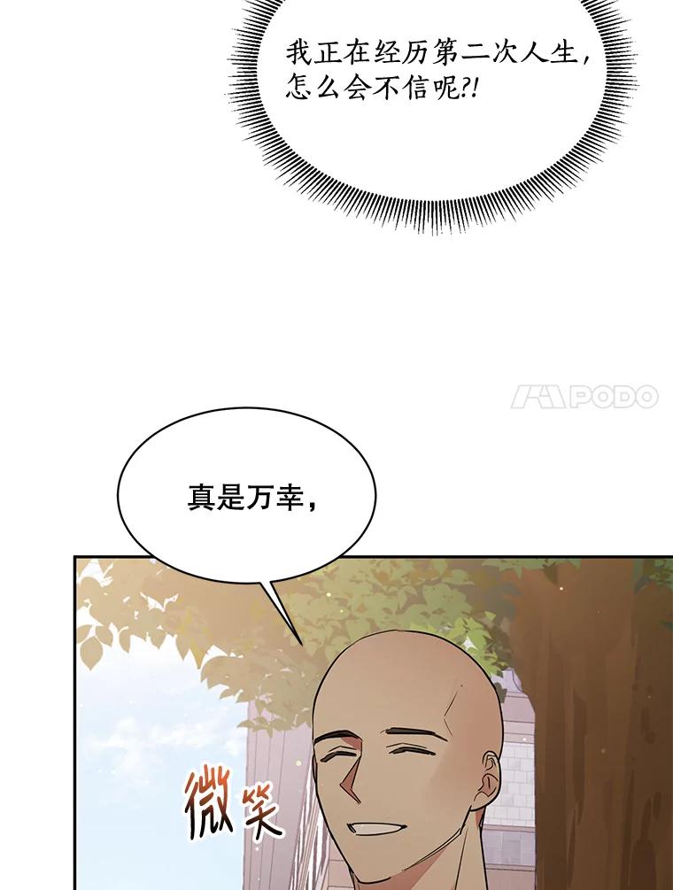 《终极魔头的宝贝女儿》24.共进晚餐 第60页