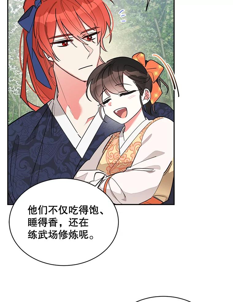 《终极魔头的宝贝女儿》24.共进晚餐 第3页