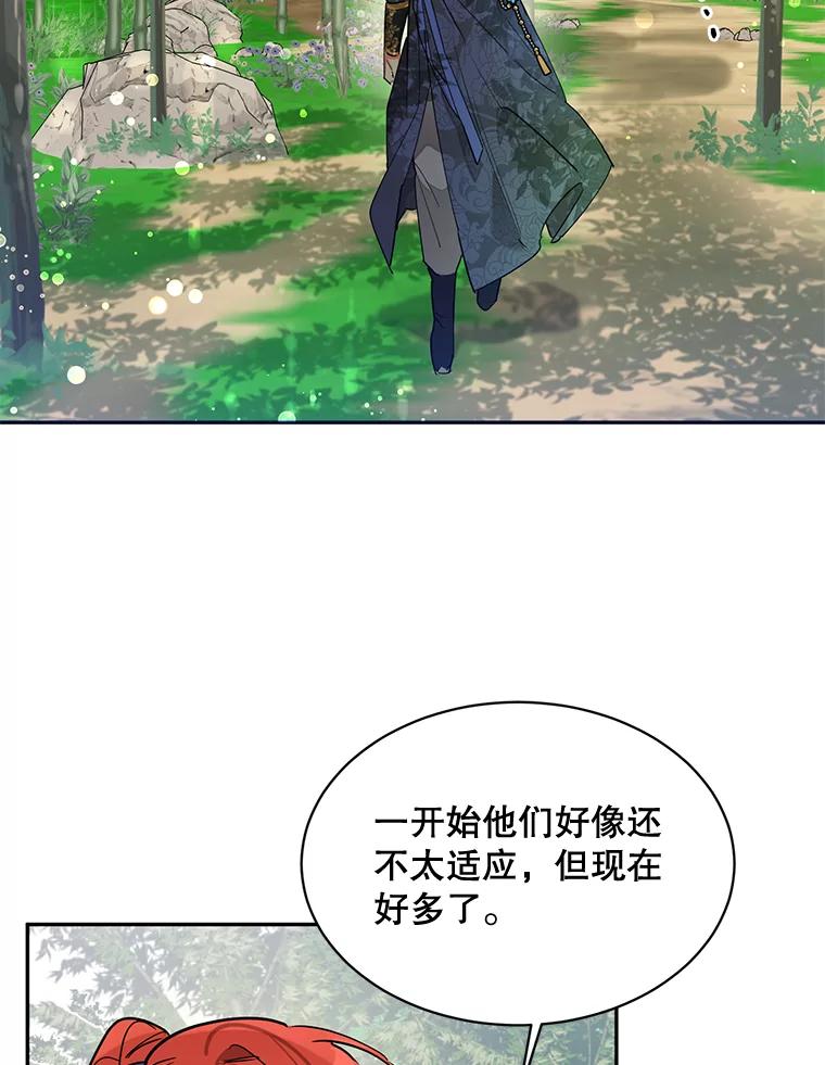 《终极魔头的宝贝女儿》24.共进晚餐 第2页