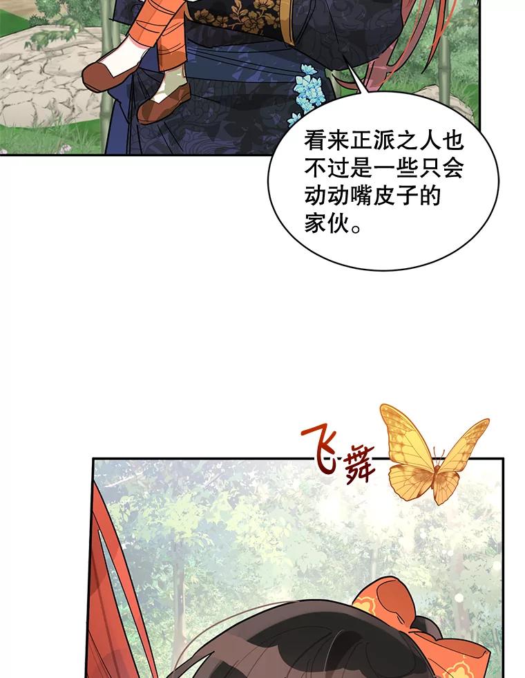 《终极魔头的宝贝女儿》24.共进晚餐 第11页