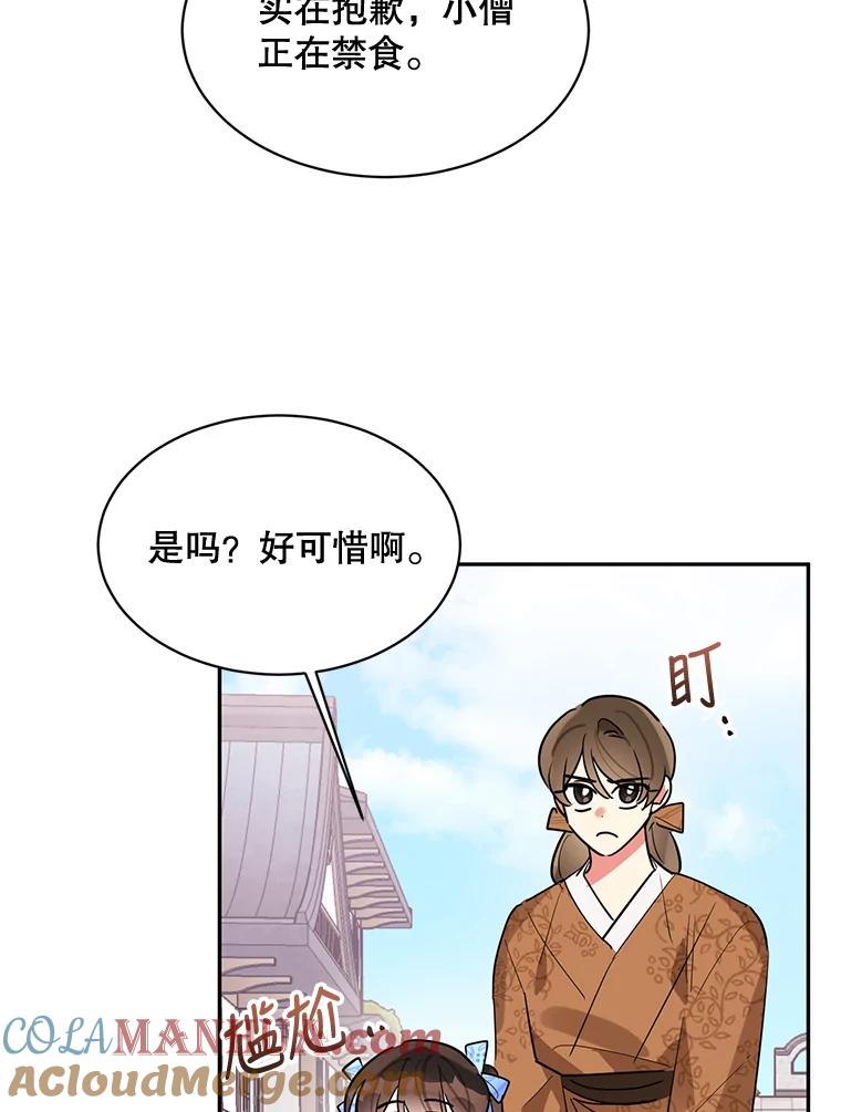 《终极魔头的宝贝女儿》24.共进晚餐 第64页