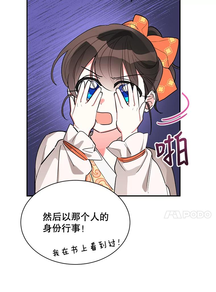 《终极魔头的宝贝女儿》24.共进晚餐 第23页