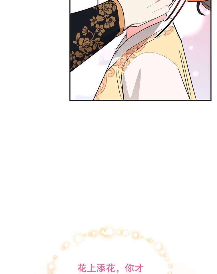 《终极魔头的宝贝女儿》24.共进晚餐 第42页