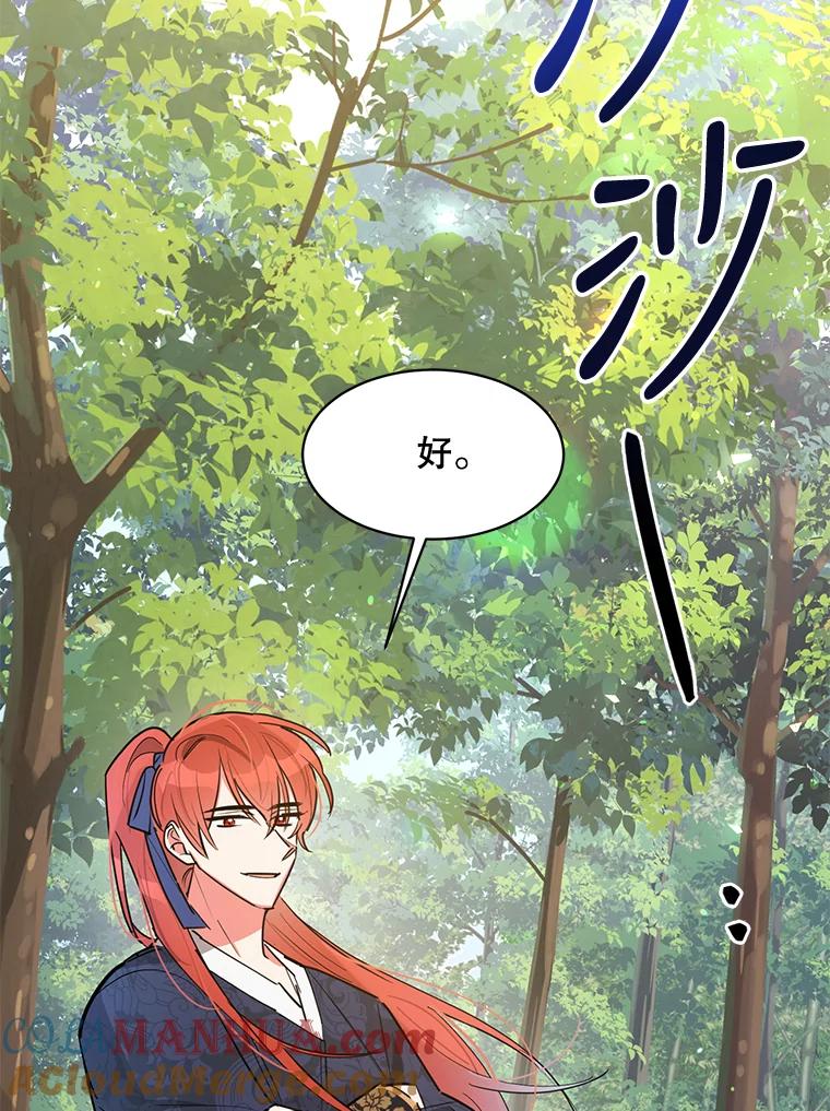 《终极魔头的宝贝女儿》24.共进晚餐 第28页