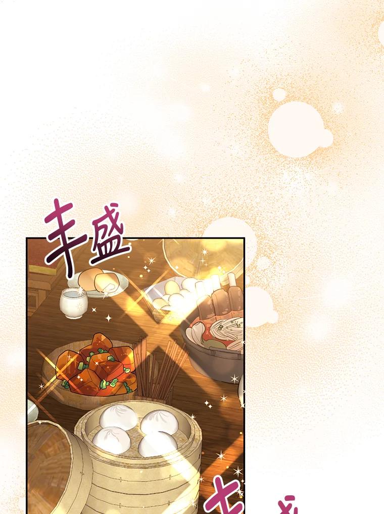 《终极魔头的宝贝女儿》24.共进晚餐 第72页