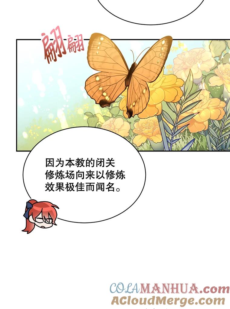 《终极魔头的宝贝女儿》24.共进晚餐 第19页