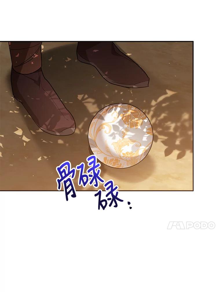 《终极魔头的宝贝女儿》24.共进晚餐 第50页