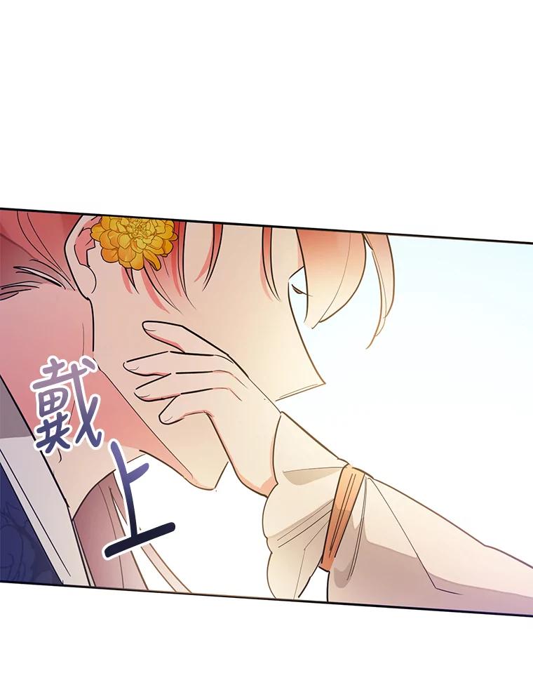 《终极魔头的宝贝女儿》24.共进晚餐 第35页