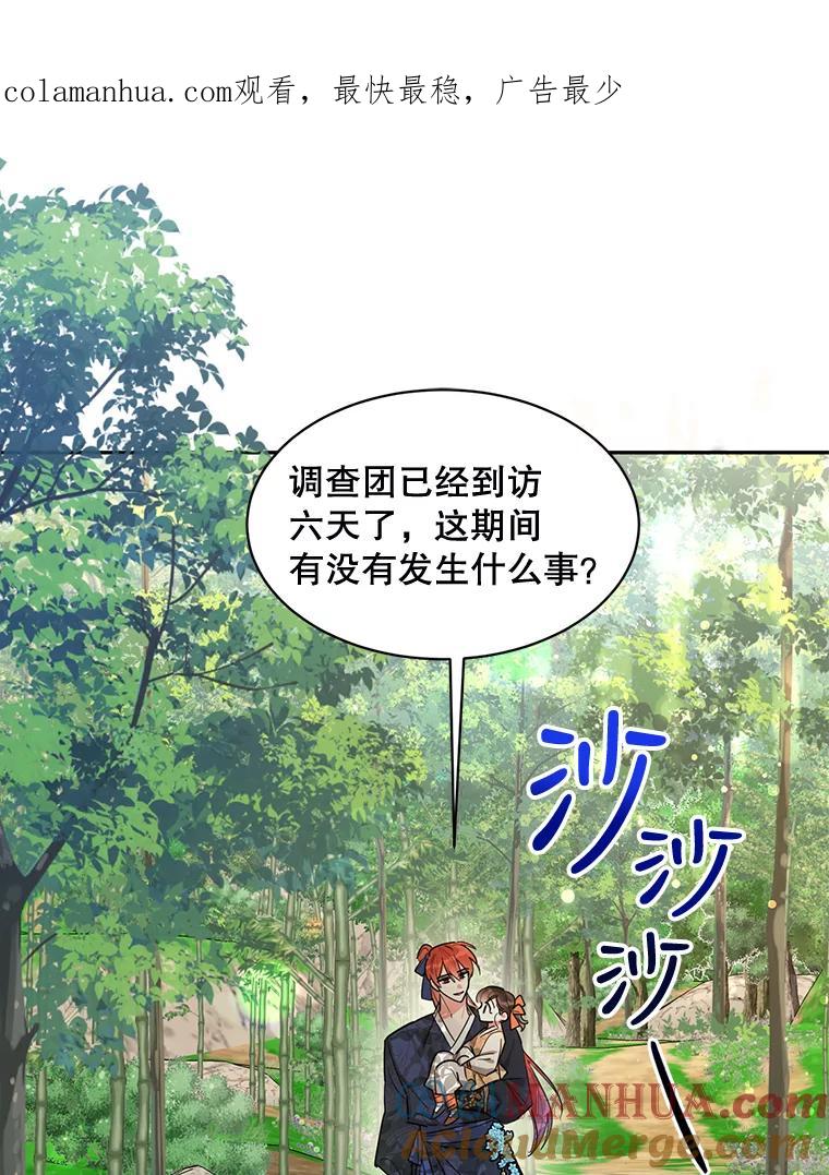 《终极魔头的宝贝女儿》24.共进晚餐 第1页