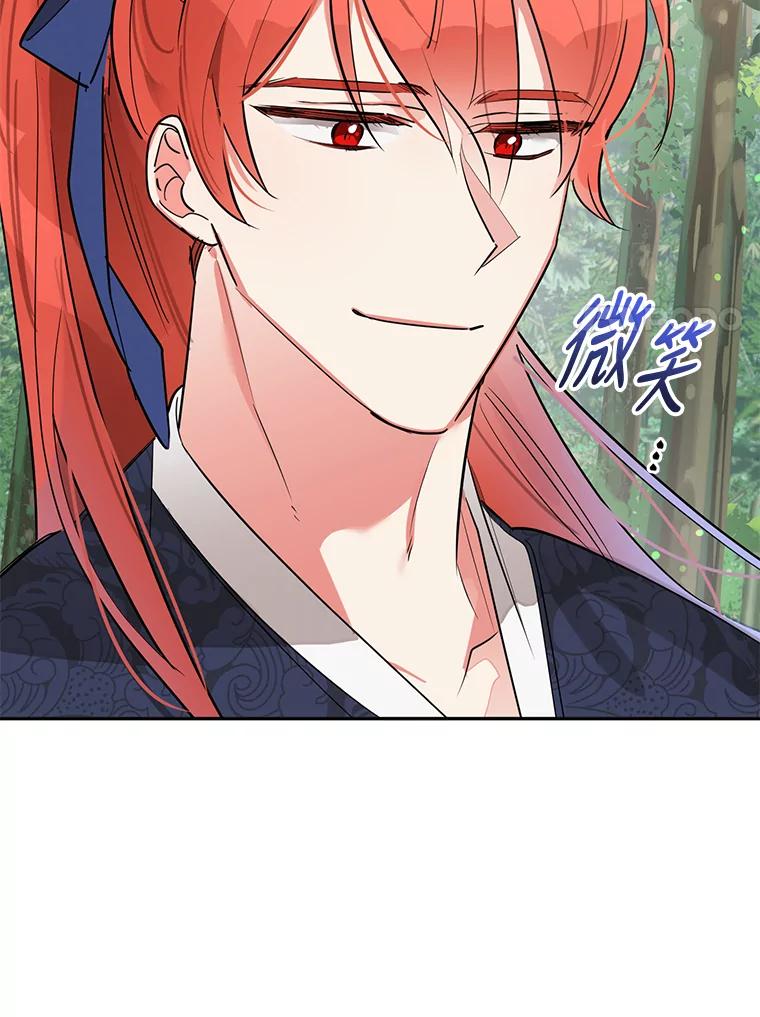 《终极魔头的宝贝女儿》24.共进晚餐 第33页