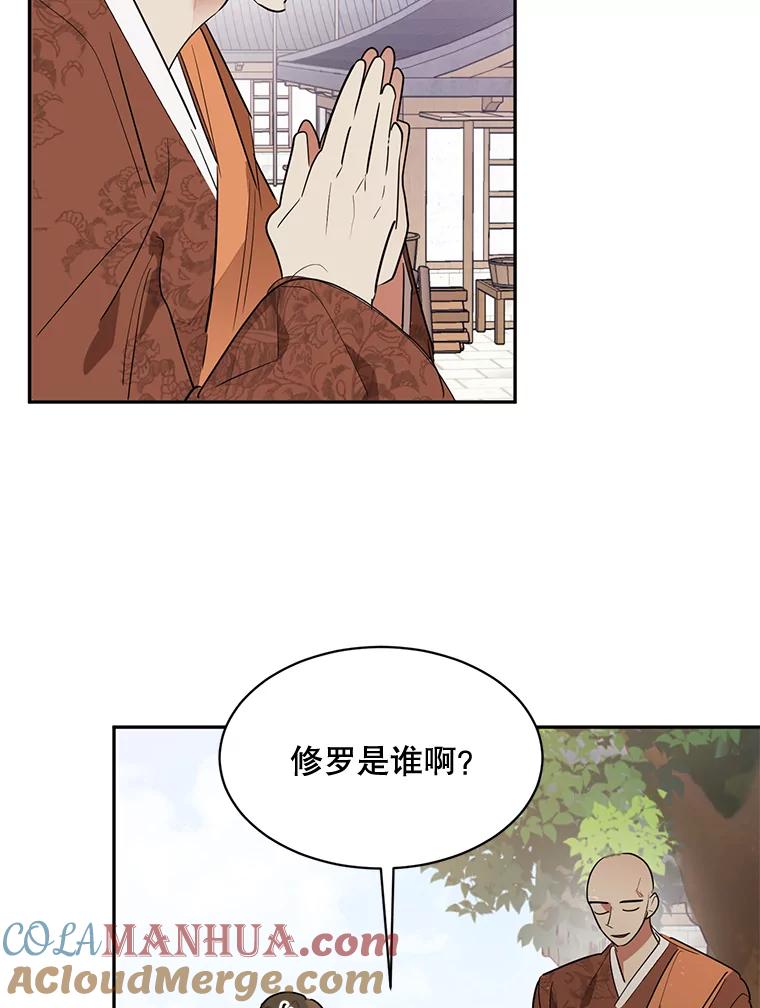 《终极魔头的宝贝女儿》24.共进晚餐 第55页