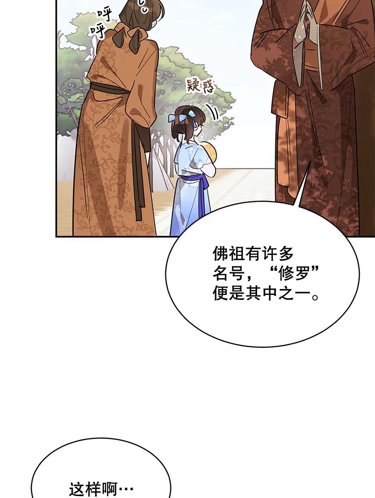 《终极魔头的宝贝女儿》24.共进晚餐 第56页