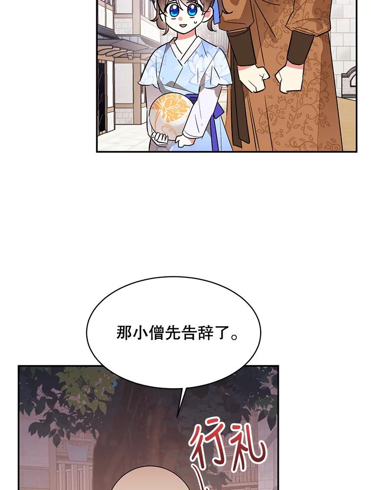 《终极魔头的宝贝女儿》24.共进晚餐 第65页