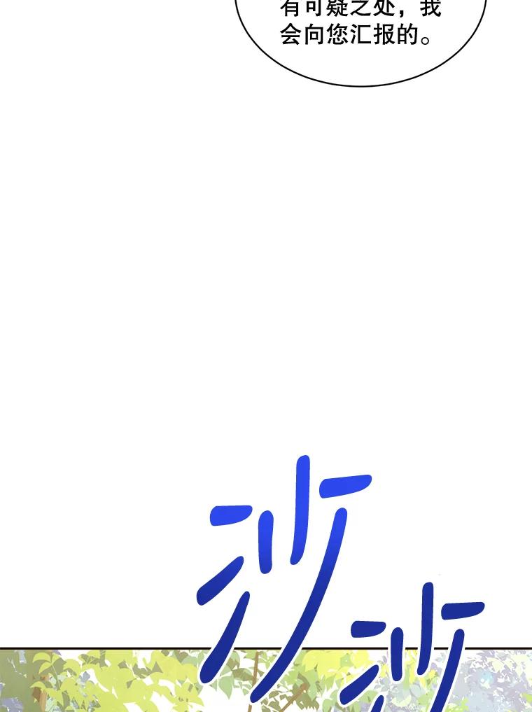 《终极魔头的宝贝女儿》24.共进晚餐 第27页