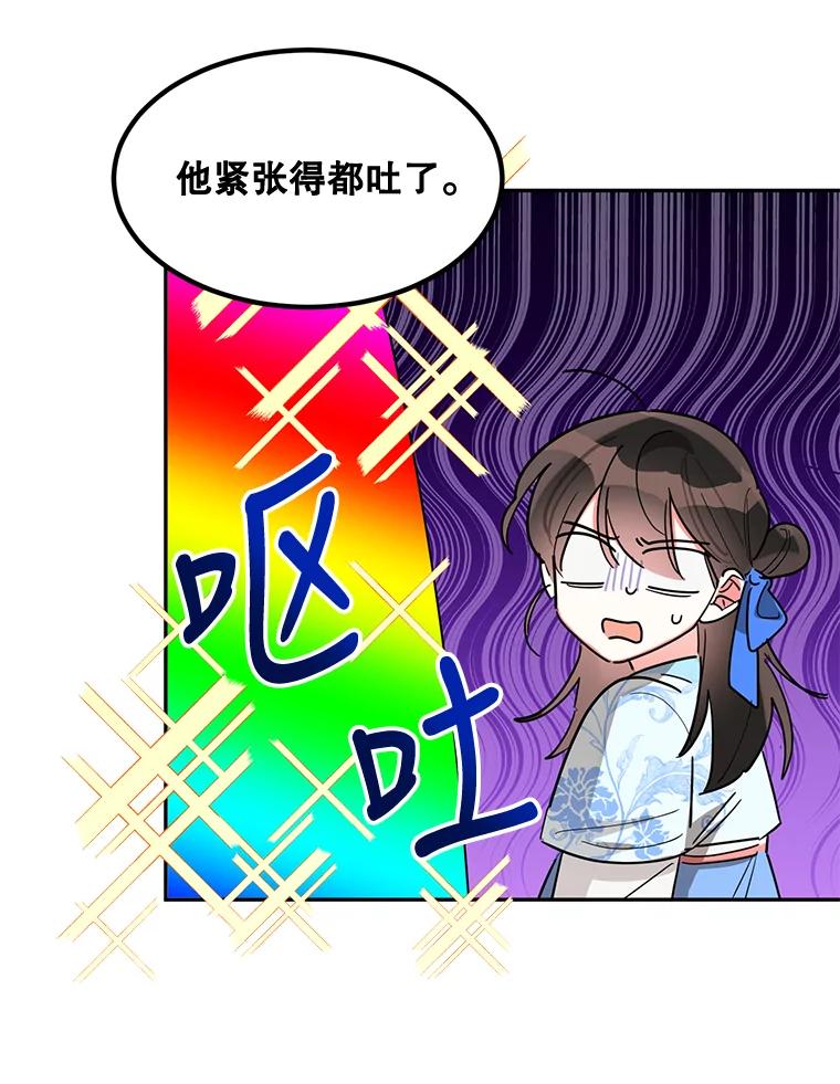 《终极魔头的宝贝女儿》24.共进晚餐 第9页