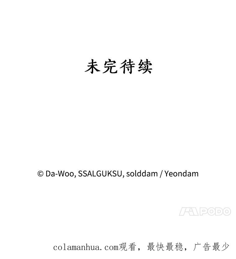 《终极魔头的宝贝女儿》24.共进晚餐 第86页
