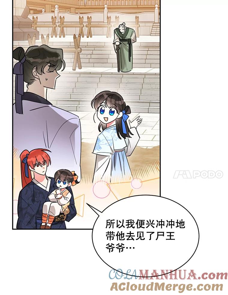 《终极魔头的宝贝女儿》24.共进晚餐 第7页