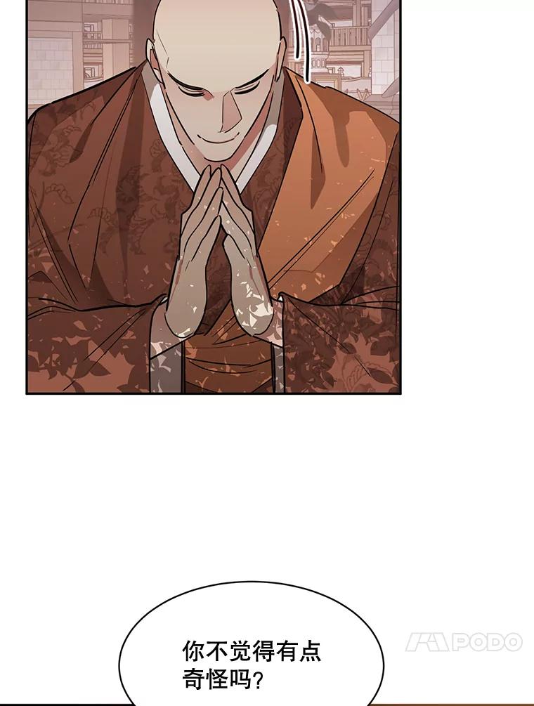 《终极魔头的宝贝女儿》24.共进晚餐 第66页