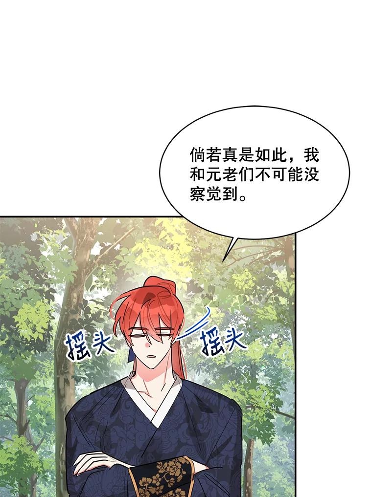 《终极魔头的宝贝女儿》24.共进晚餐 第24页