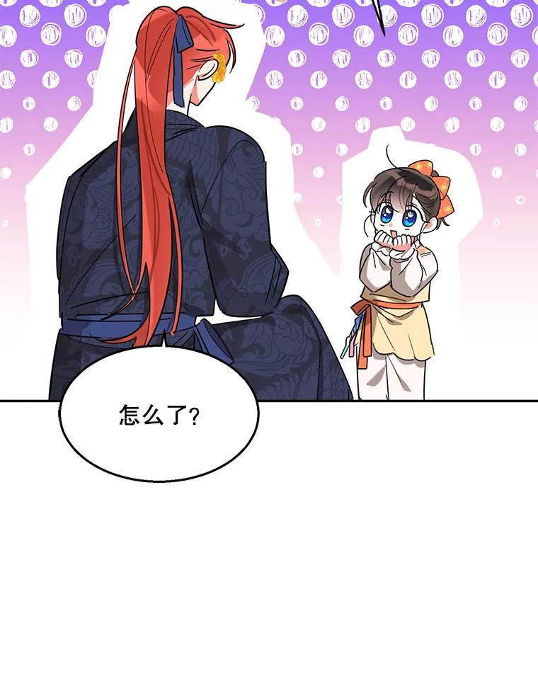 《终极魔头的宝贝女儿》24.共进晚餐 第38页