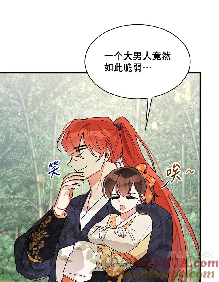 《终极魔头的宝贝女儿》24.共进晚餐 第10页