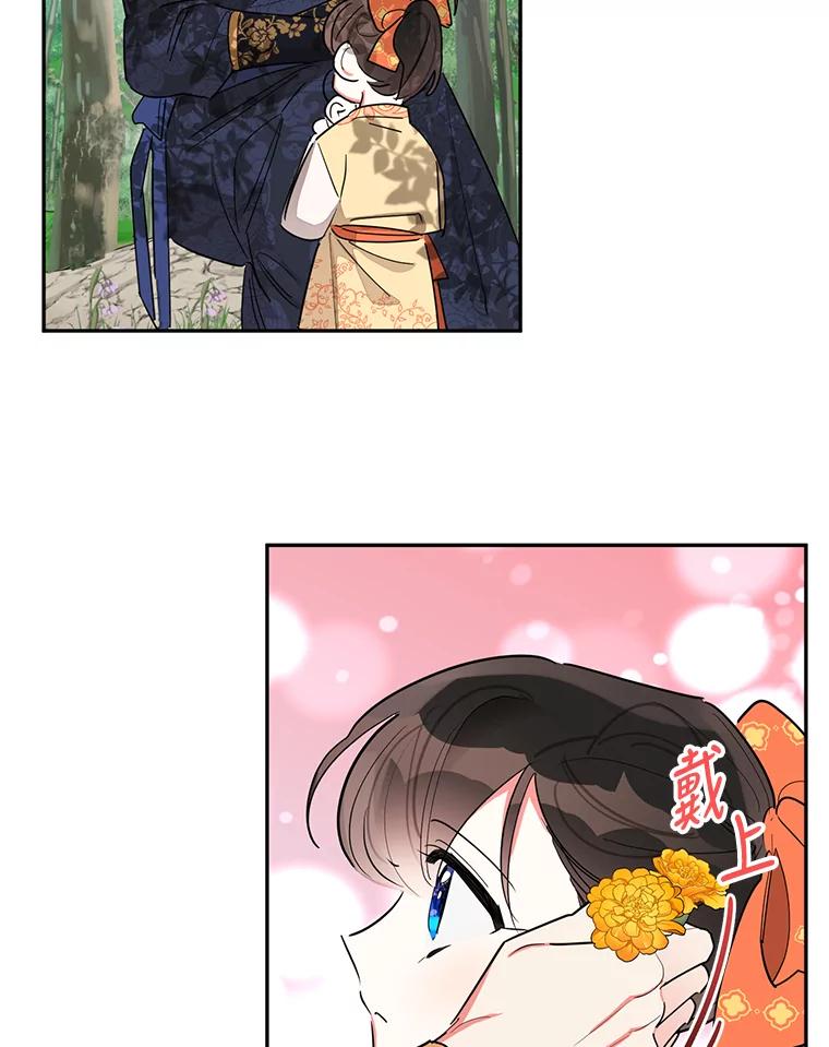 《终极魔头的宝贝女儿》24.共进晚餐 第41页