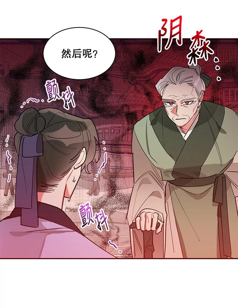 《终极魔头的宝贝女儿》24.共进晚餐 第8页