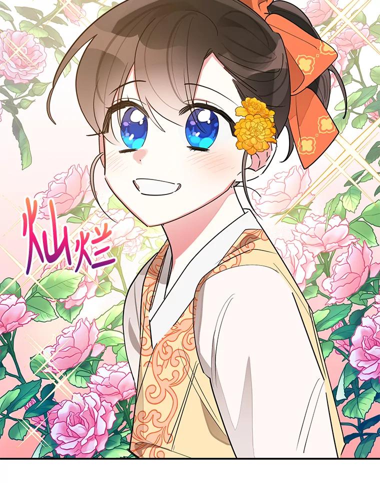 《终极魔头的宝贝女儿》24.共进晚餐 第45页