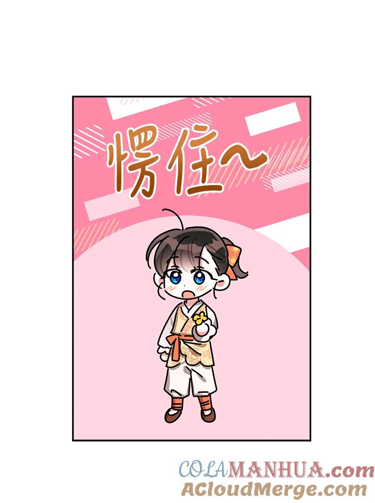 《终极魔头的宝贝女儿》24.共进晚餐 第34页