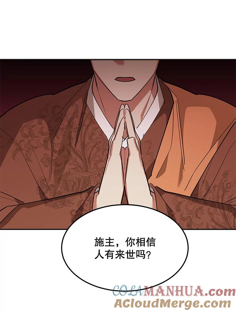 《终极魔头的宝贝女儿》24.共进晚餐 第58页