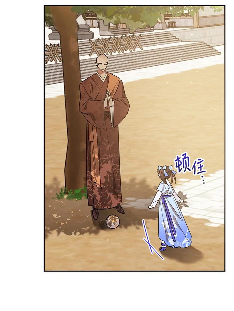 《终极魔头的宝贝女儿》24.共进晚餐 第51页