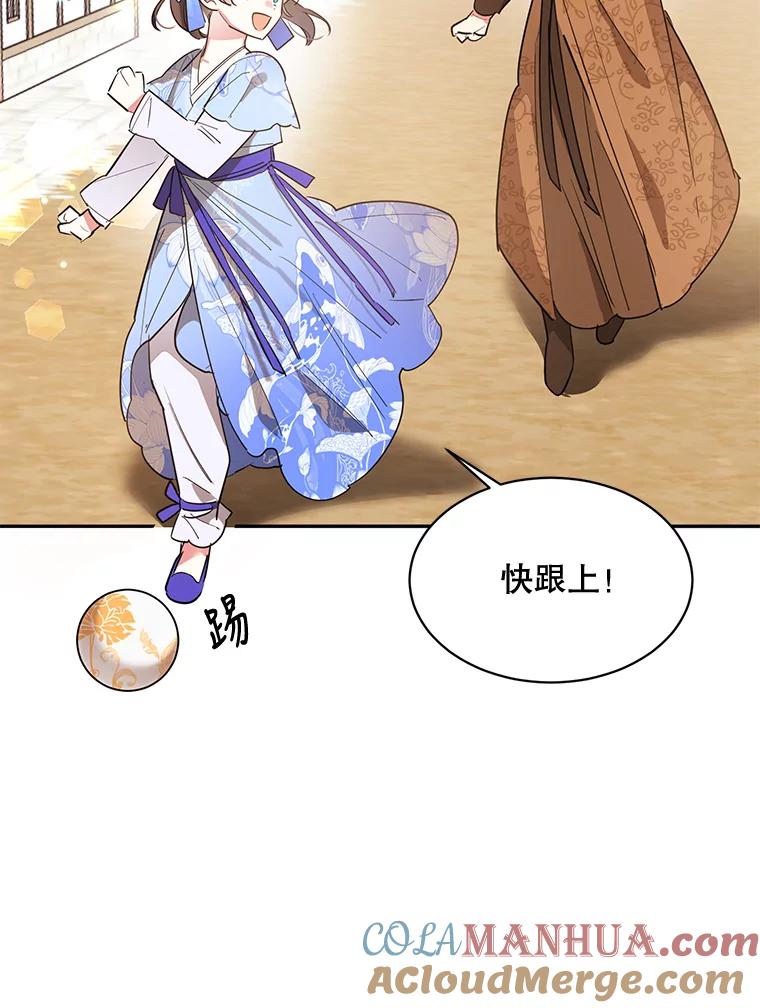 《终极魔头的宝贝女儿》24.共进晚餐 第49页