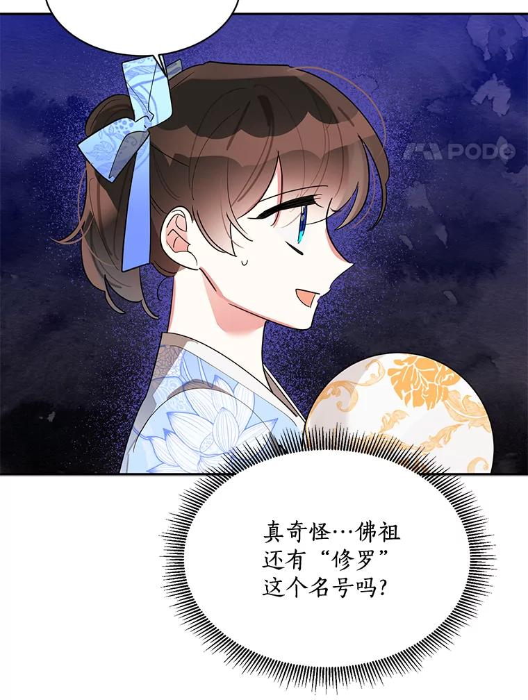 《终极魔头的宝贝女儿》24.共进晚餐 第57页