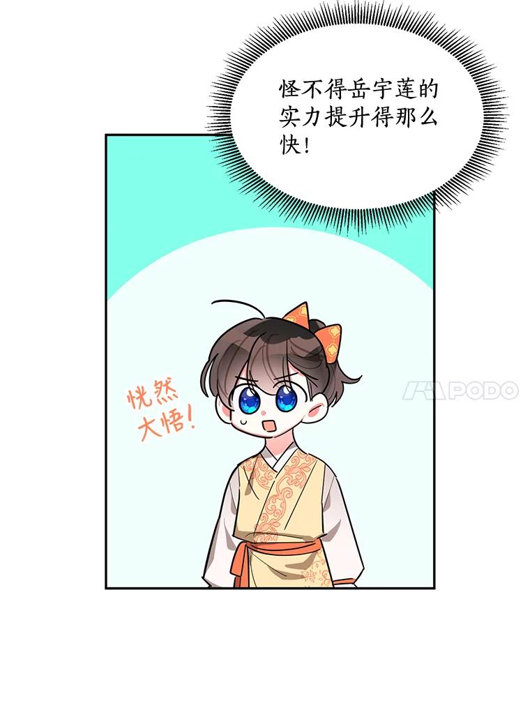 《终极魔头的宝贝女儿》24.共进晚餐 第20页