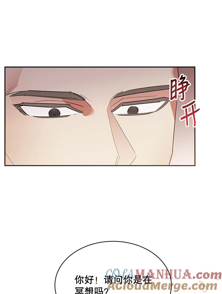 《终极魔头的宝贝女儿》24.共进晚餐 第52页