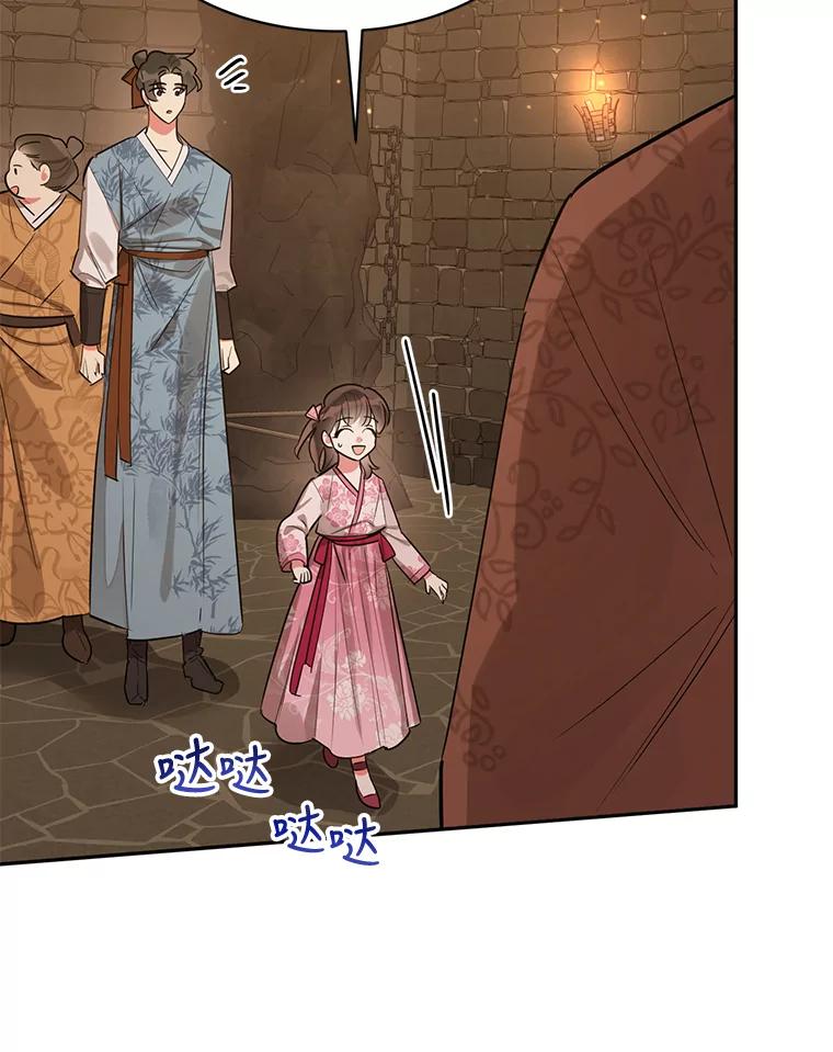《终极魔头的宝贝女儿》25.调查团黑化 第51页