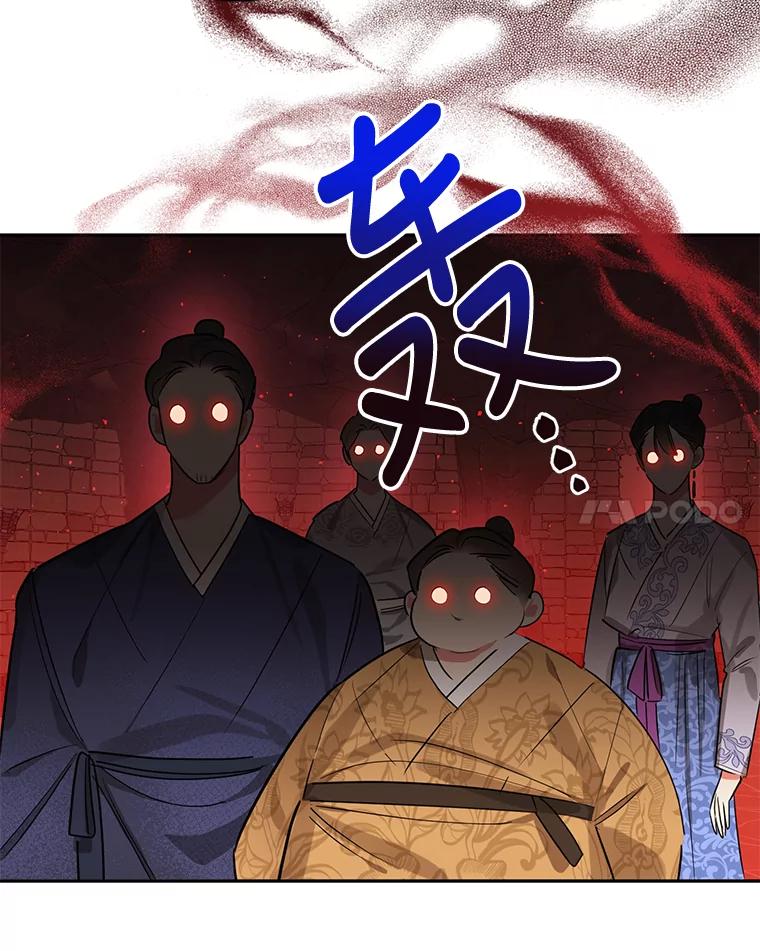 《终极魔头的宝贝女儿》25.调查团黑化 第60页