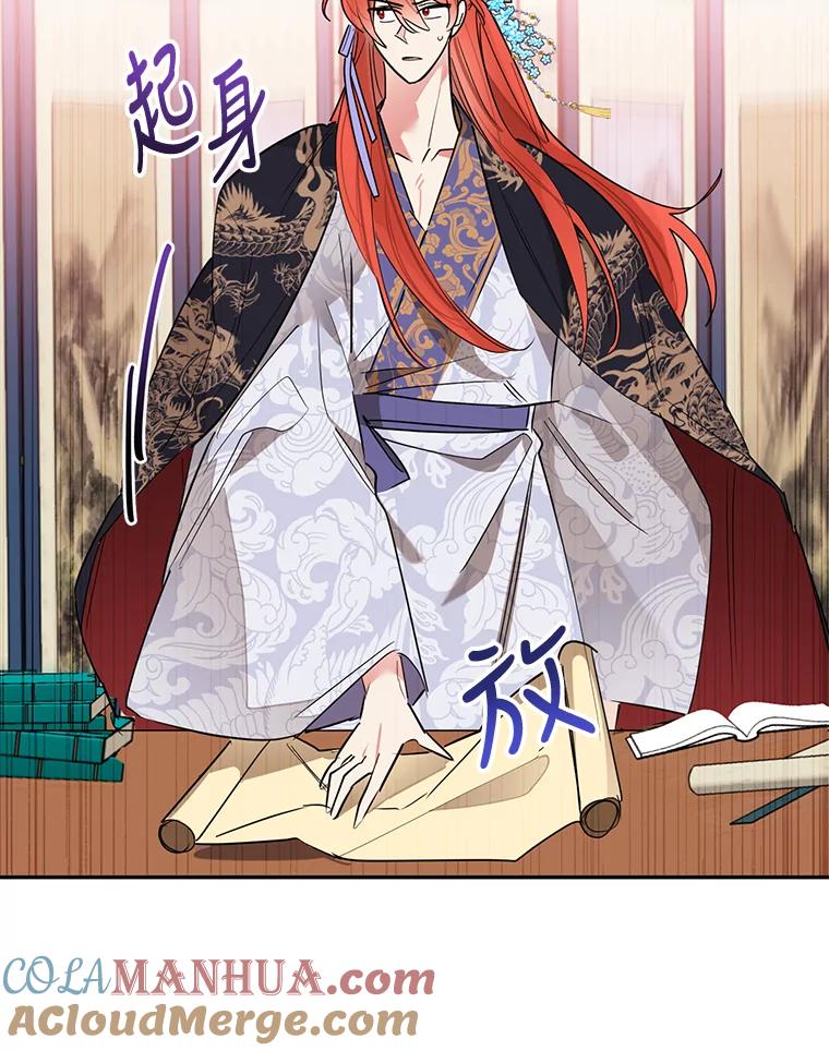 《终极魔头的宝贝女儿》25.调查团黑化 第79页