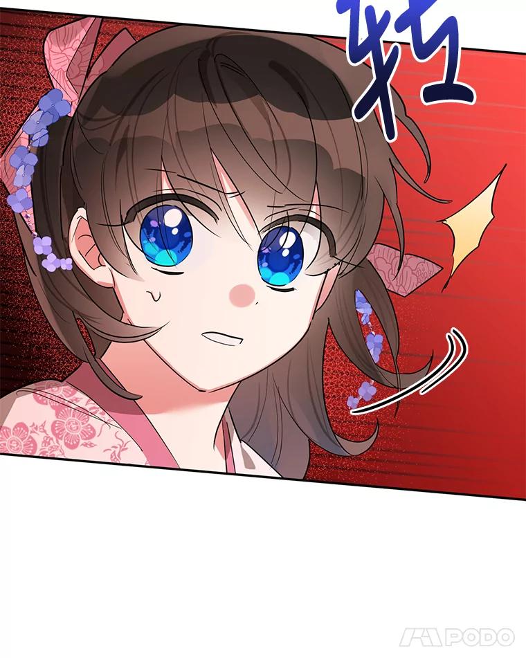 《终极魔头的宝贝女儿》25.调查团黑化 第47页