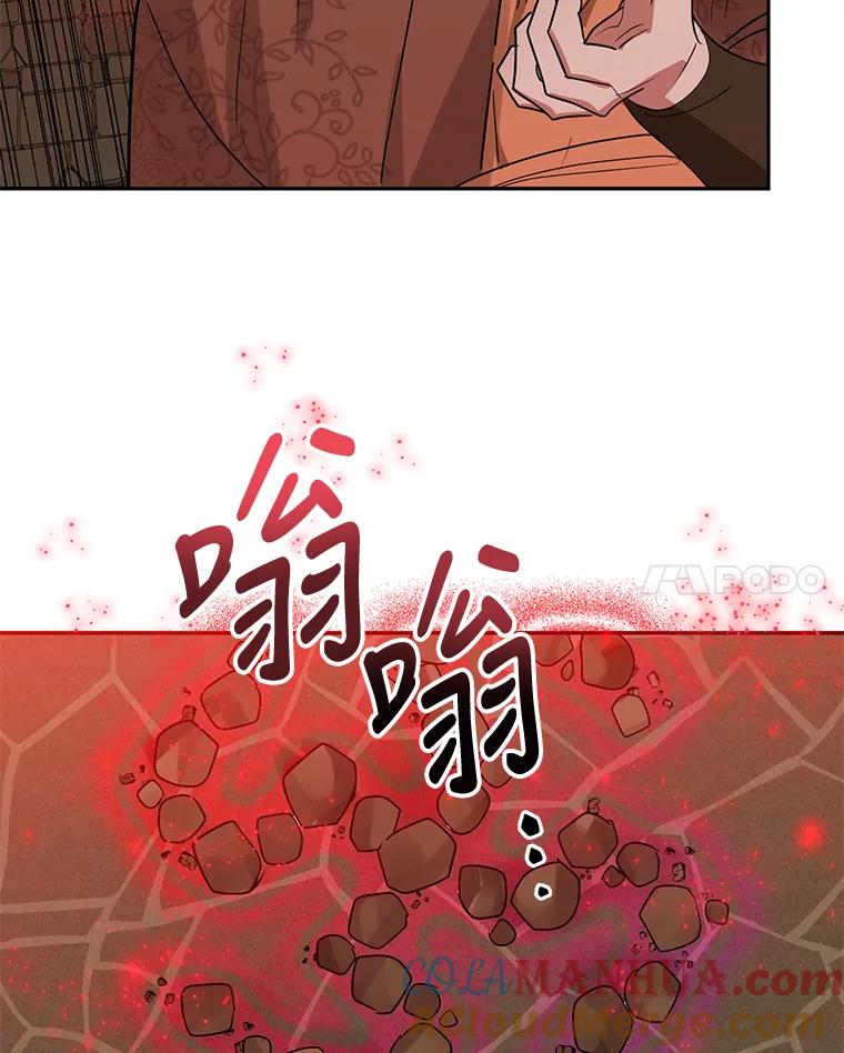 《终极魔头的宝贝女儿》25.调查团黑化 第43页