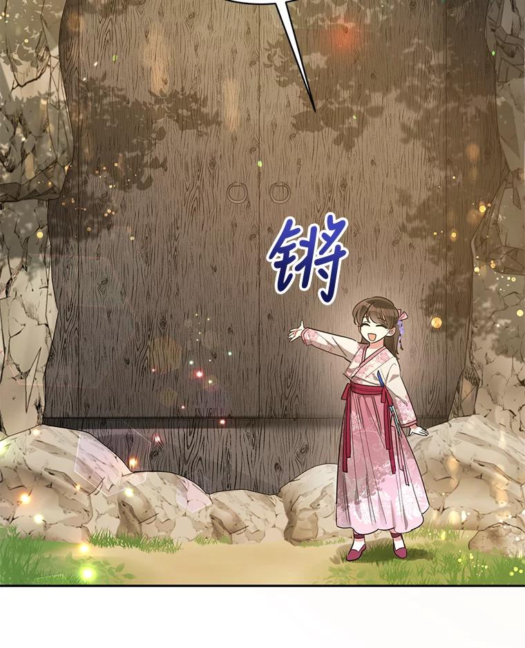 《终极魔头的宝贝女儿》25.调查团黑化 第2页