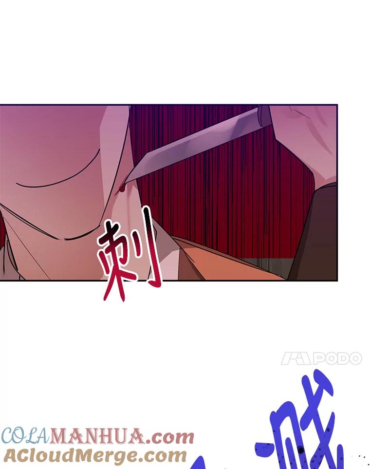 《终极魔头的宝贝女儿》25.调查团黑化 第70页