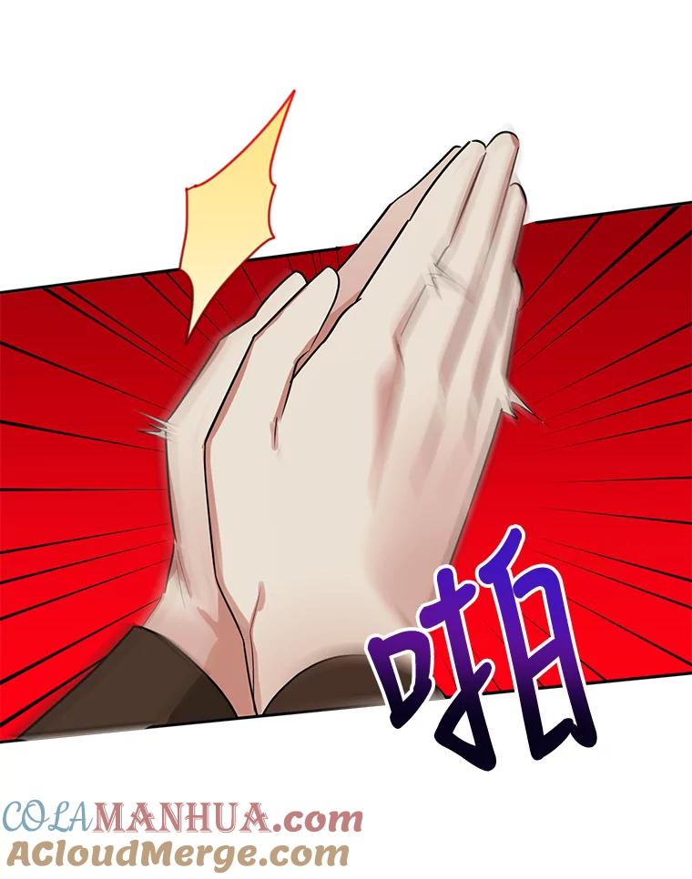 《终极魔头的宝贝女儿》25.调查团黑化 第58页