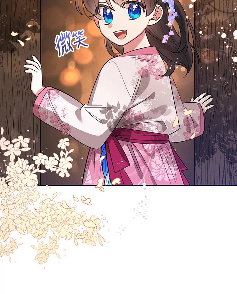 《终极魔头的宝贝女儿》25.调查团黑化 第8页