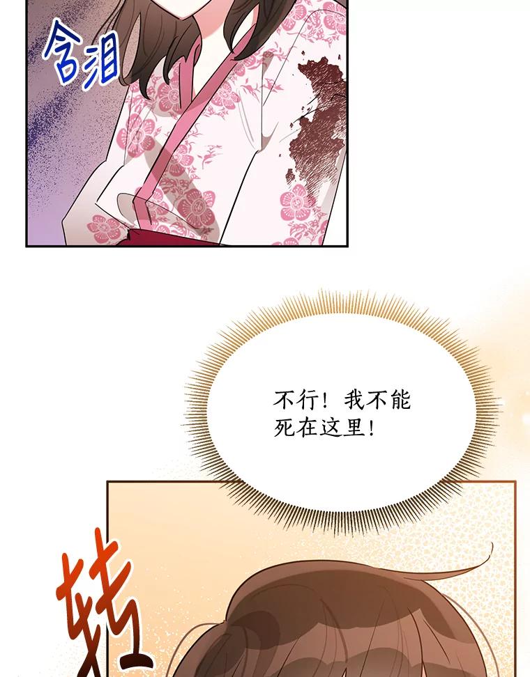 《终极魔头的宝贝女儿》26.被困 第80页